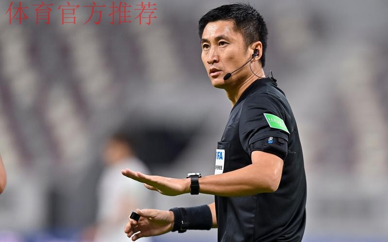 中国裁判组启程前往多哈 准备执法卡塔尔世界杯 中国裁判组启程前往多哈 准备执法卡塔尔世界杯