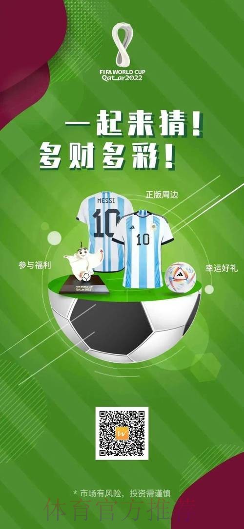 官方平台世界杯竞猜网页版入口