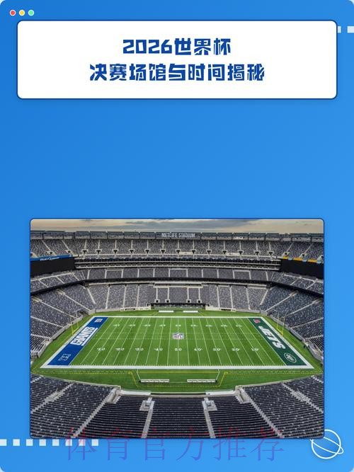 2026世界杯外围入口热门