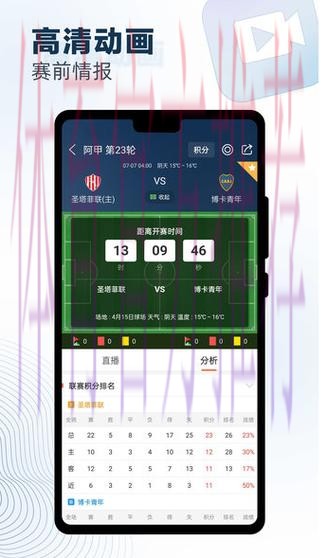 2026世界杯比分APP下载最新网址
