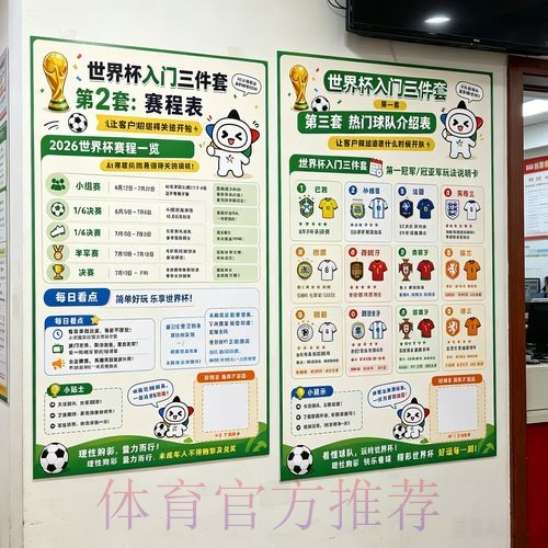 2026世界杯投注高清入口地址