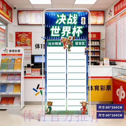 世界杯比分苹果最新网址