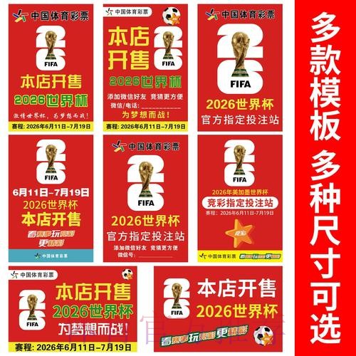 2026世界杯竞猜教程入口地址 2026世界杯竞猜教程入口地址
